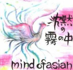 Mind Of Asian : Chinmoku No Kiri No Naka